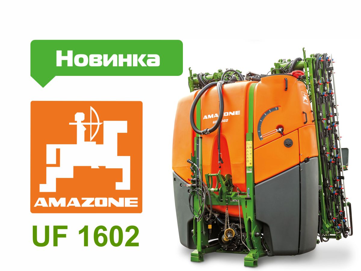 Новое поколение AMAZONE UF 02 — навесной опрыскиватель на 1600 и 2000 литров