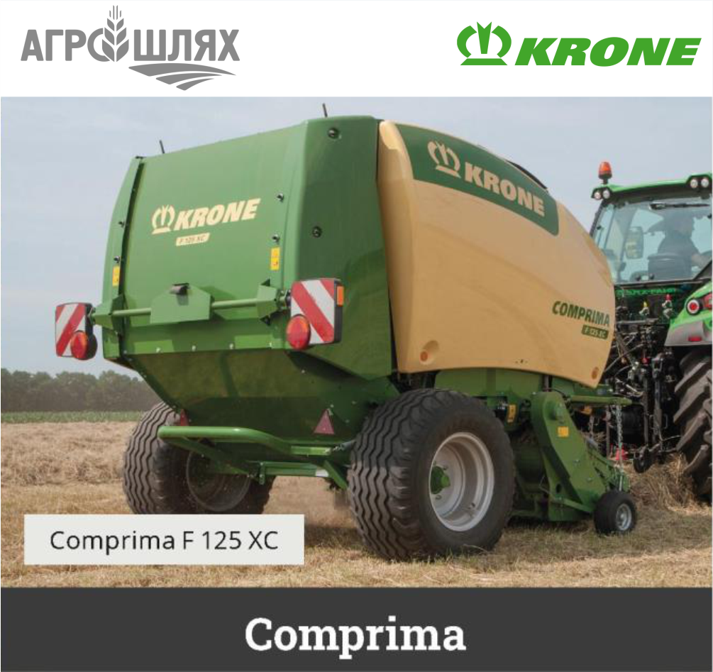 Comprima рулонні прес-підбирачі вже в Україні