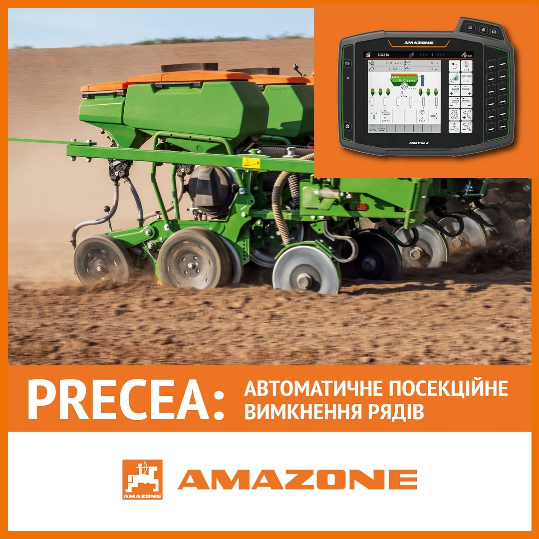 PRECEA AMAZONE точний посів без перекриттів, особливо на клинах та розворотних смугах