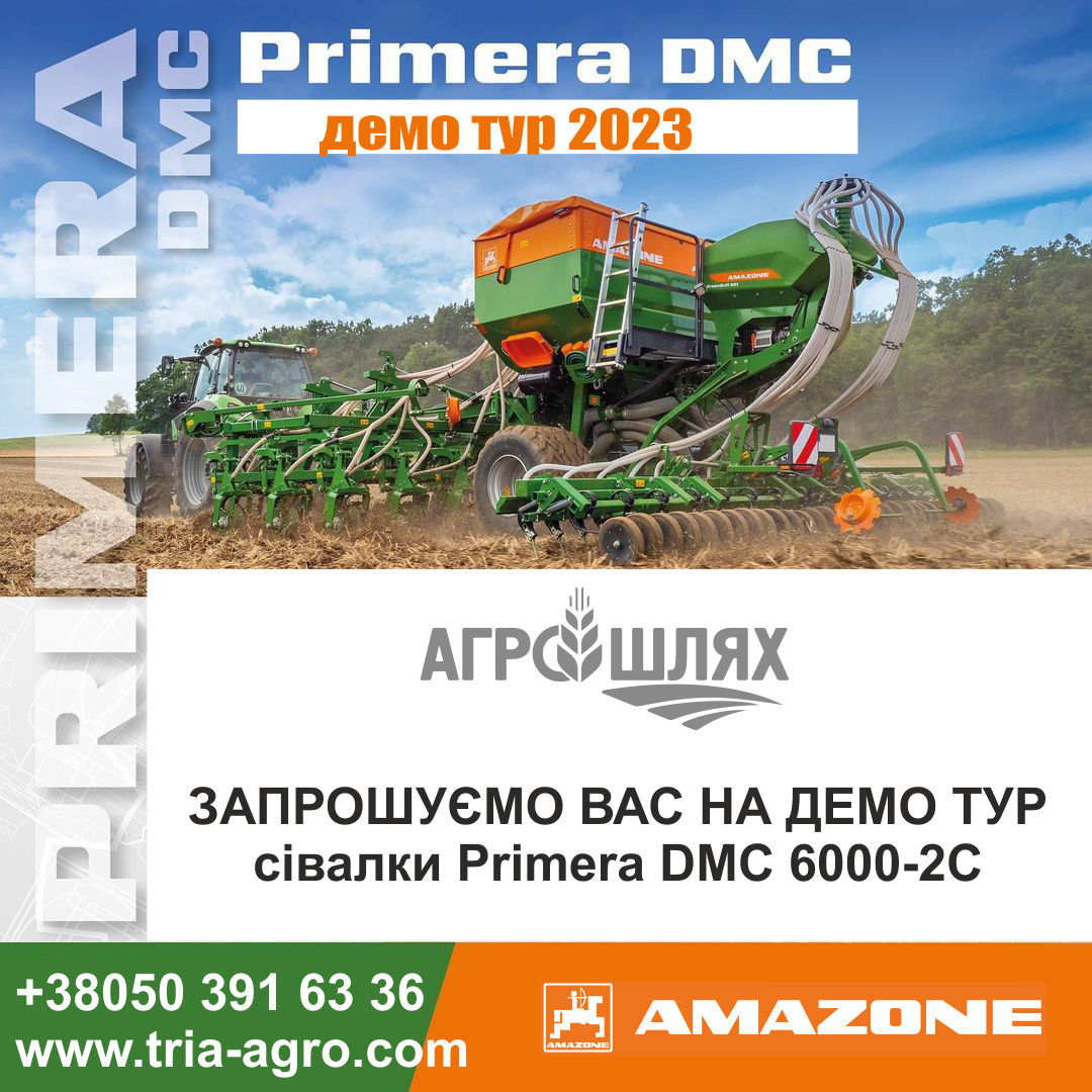 ЗАПРОШУЄМО ВАС НА ДЕМО ТУР-2023 сівалки  🟠Primera DMC 6000-2C AMAZONE🟠