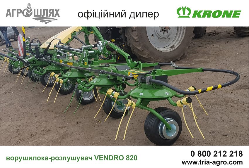 KRONE Vendro роторні ворушники нового покоління