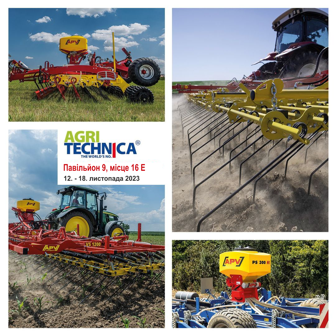 APV запрошення AGRITECHNICA 2023