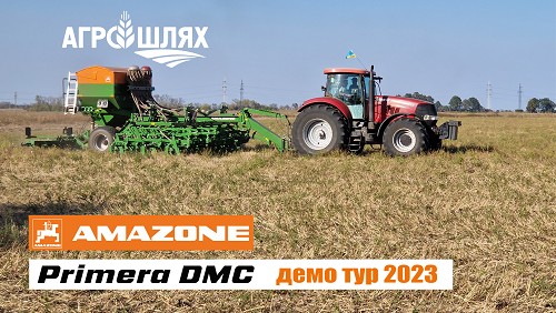 Демо тур високопродуктивної сівалки Primera DMC 6000-2С AMAZONE а Сході України