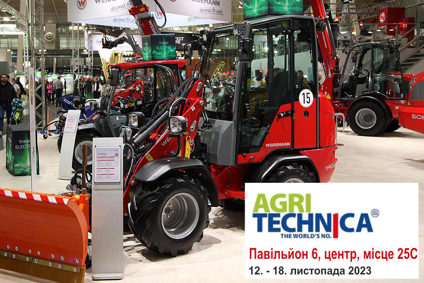 Компанія Weidemann на виставці Agritechnica 2023