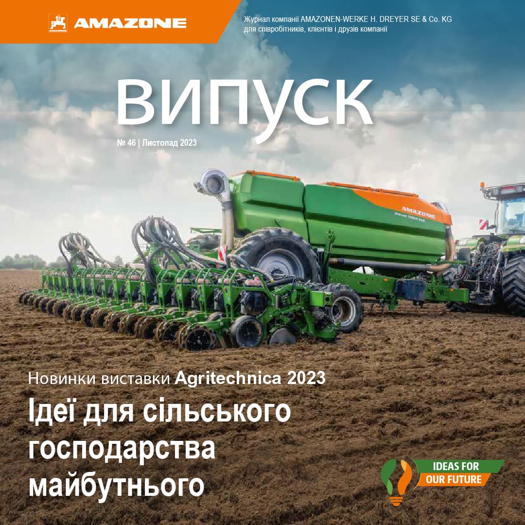 Ідеї для сільського господарства від AMAZONE у новому випуску